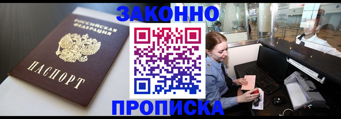 временная регистрация госуслуги в Павловском Посаде