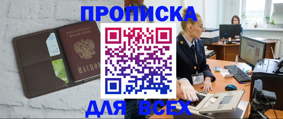 прописка ребенка в Павловском Посаде