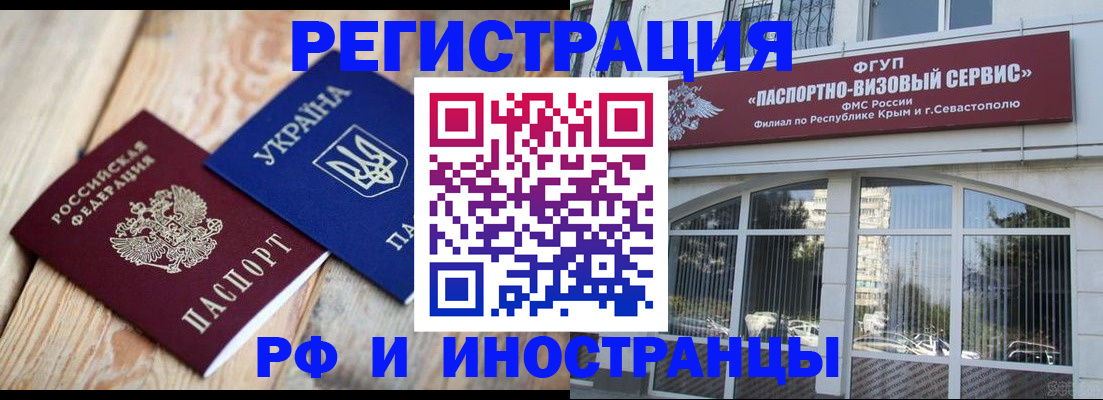 прописка в Павловском Посаде