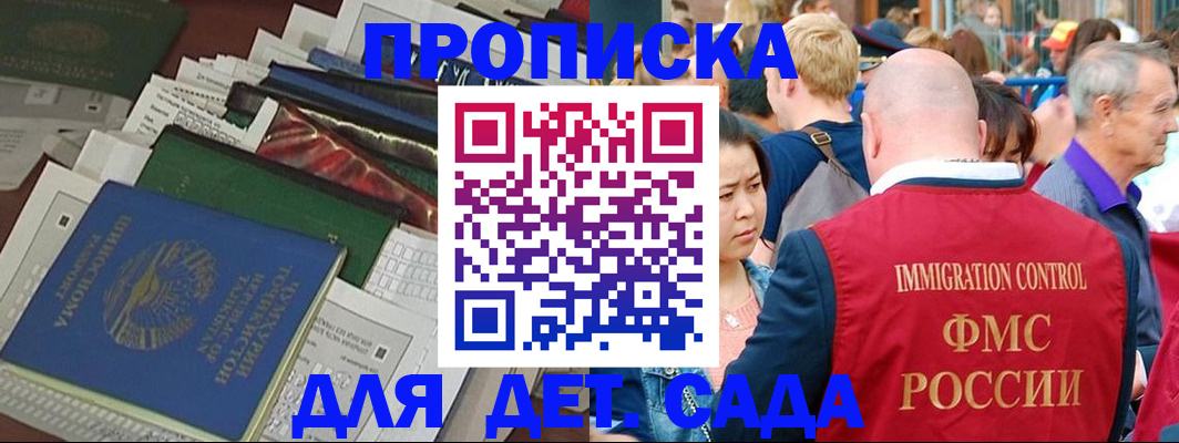 временная регистрация в Павловском Посаде